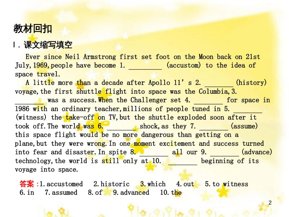 高三化学一轮复习 专题2 第1单元 氧化还原反应课件 苏教版 (253)_第2页
