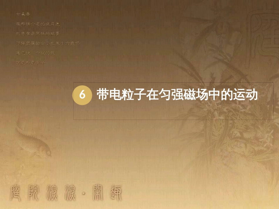 高中语文 11包身工课件 新人教版必修1 (75)_第1页