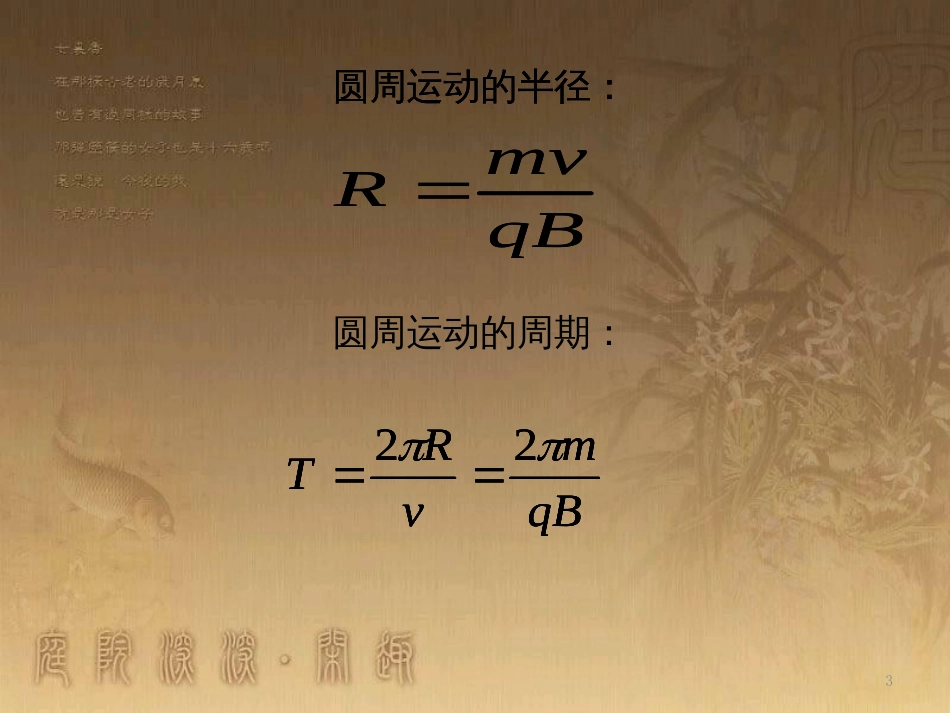 高中语文 11包身工课件 新人教版必修1 (75)_第3页