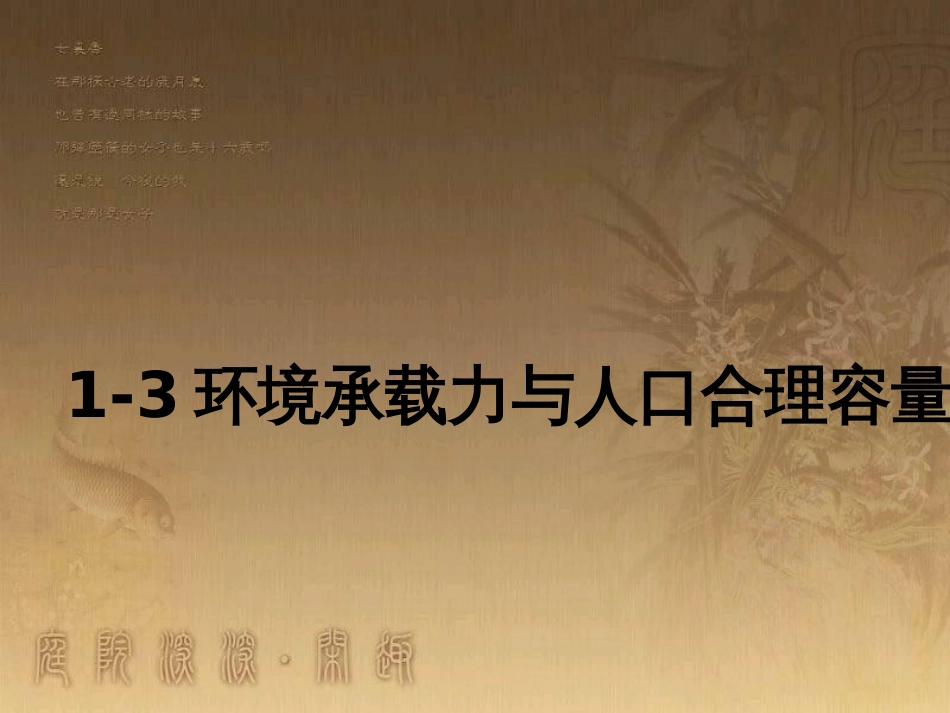 高中物理 第三章 相互作用 4 力的合成课件 新人教版必修1 (9)_第2页