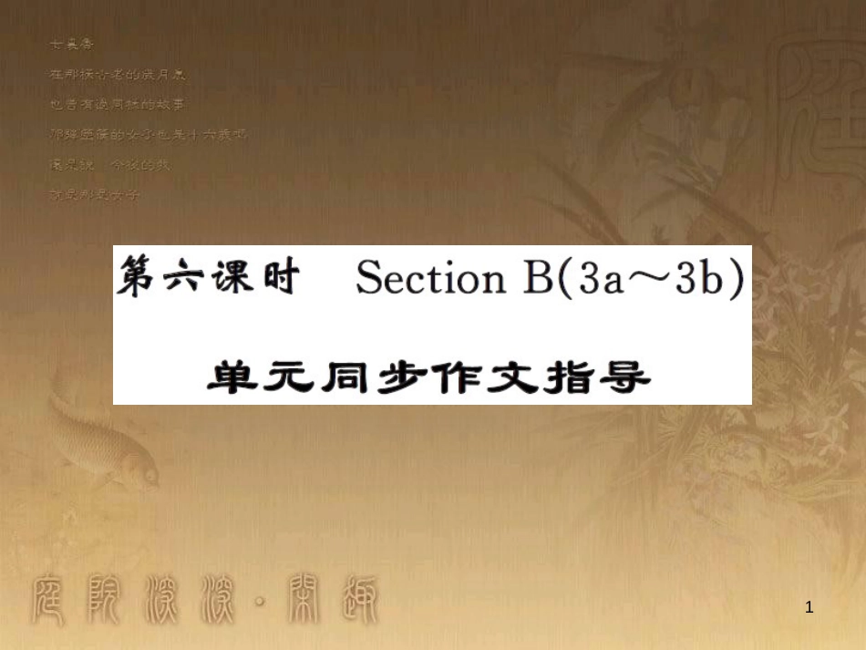 八年级物理上册 第1章 机械运动 第1节 长度和时间的测量课题提升课件 （新版）新人教版 (49)_第1页