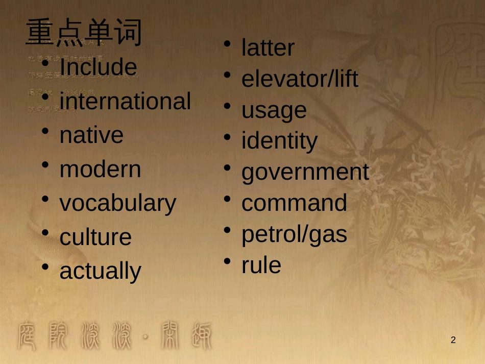 高中语文 11包身工课件 新人教版必修1 (81)_第2页