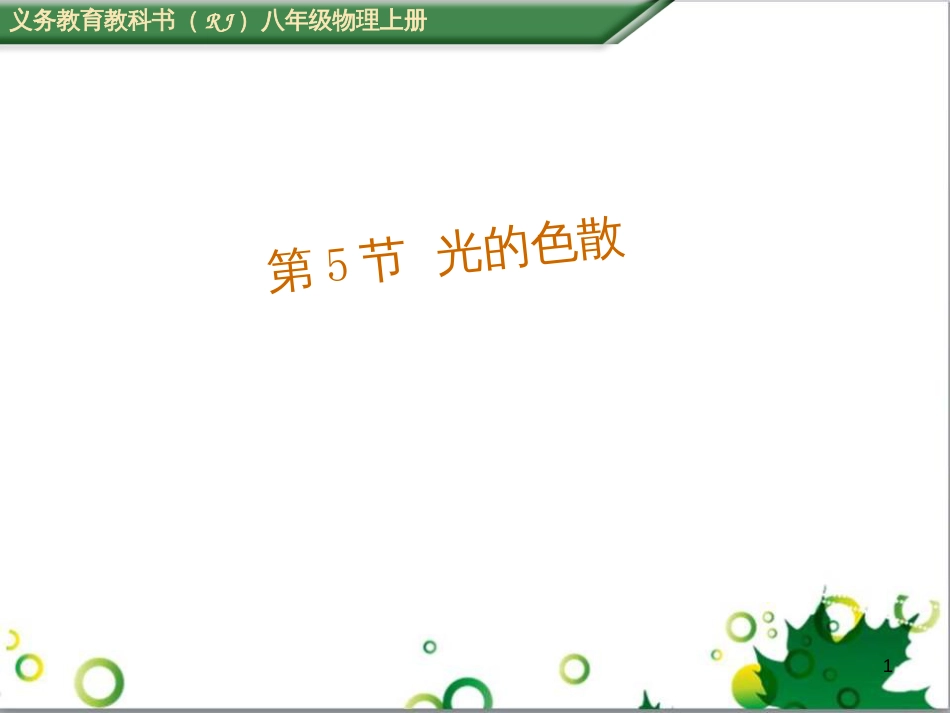 八年级英语上册 Module 12 Help主题写作课件 （新版）外研版 (221)_第1页