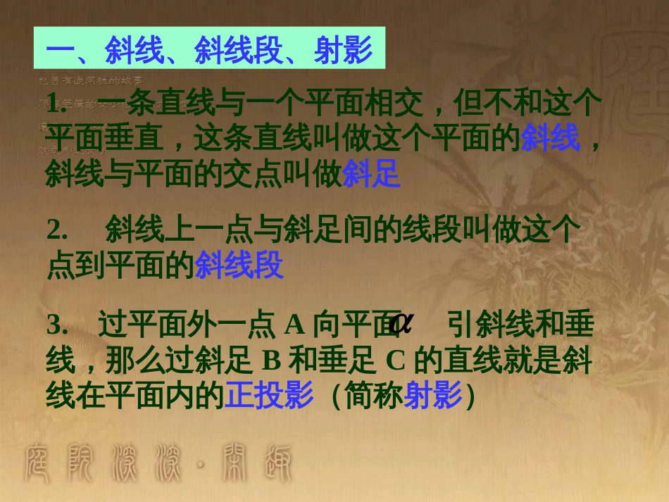 高中数学 第一章 三角函数习题课件2 苏教版必修4 (21)_第2页