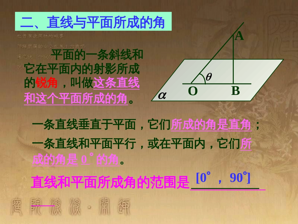 高中数学 第一章 三角函数习题课件2 苏教版必修4 (21)_第3页