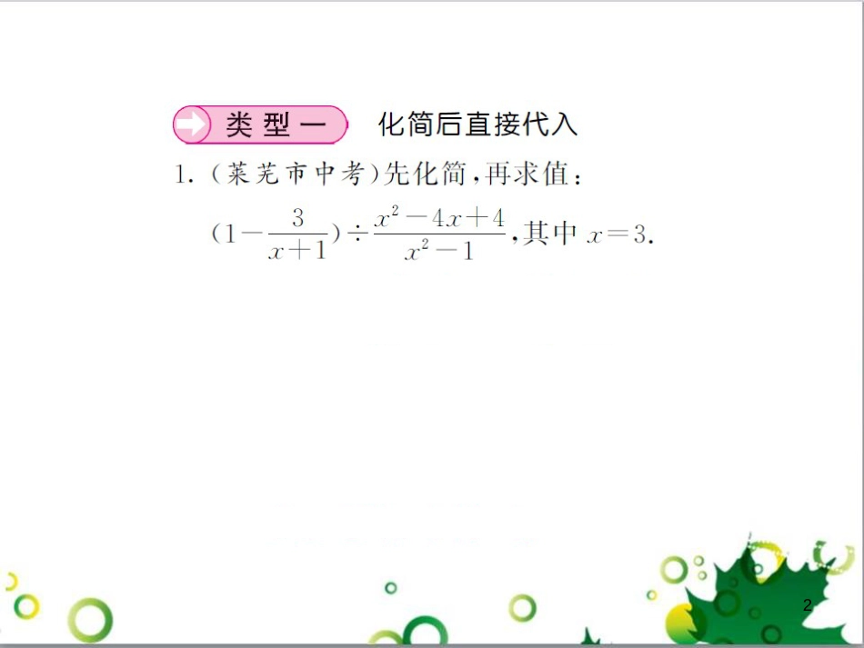 八年级英语上册 Module 12 Help主题写作课件 （新版）外研版 (92)_第2页
