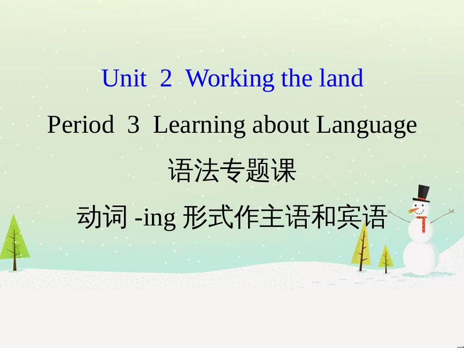 八年级数学上册 第十二章 全等三角形 12.1 全等三角形导学课件 （新版）新人教版 (140)_第1页