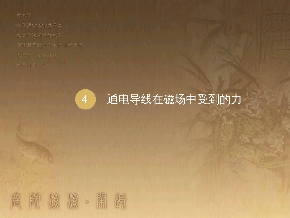 高中语文 11包身工课件 新人教版必修1 (73)_第1页