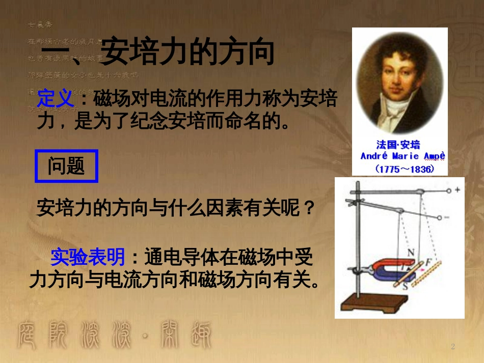 高中语文 11包身工课件 新人教版必修1 (73)_第2页