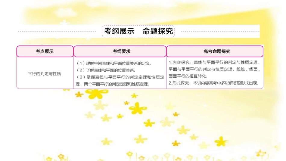 高三化学一轮复习 专题2 第1单元 氧化还原反应课件 苏教版 (16)_第3页