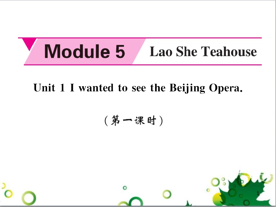 八年级英语上册 Module 12 Help主题写作课件 （新版）外研版 (544)_第1页