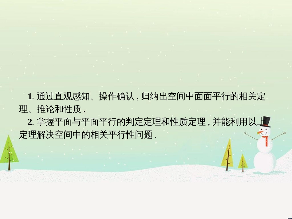 高中地理 第二章 第二节 森林的开发和保护——以亚马孙热带雨林为例课件 新人教版必修3 (125)_第2页