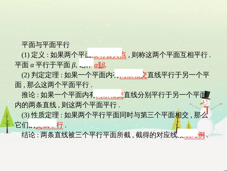 高中地理 第二章 第二节 森林的开发和保护——以亚马孙热带雨林为例课件 新人教版必修3 (125)_第3页