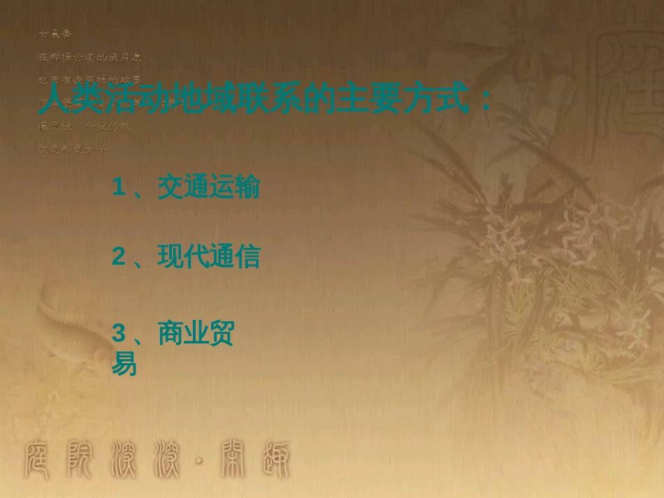 高考生物一轮复习 专题四 光合作用和细胞呼吸（第1课时）课件 苏教版 (14)_第2页
