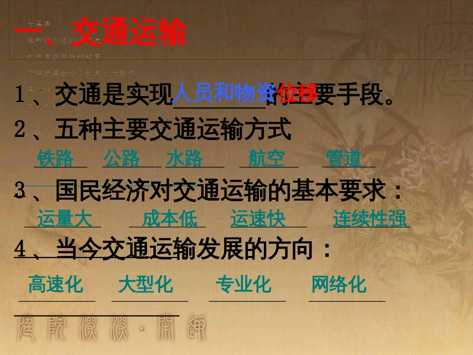高考生物一轮复习 专题四 光合作用和细胞呼吸（第1课时）课件 苏教版 (14)_第3页