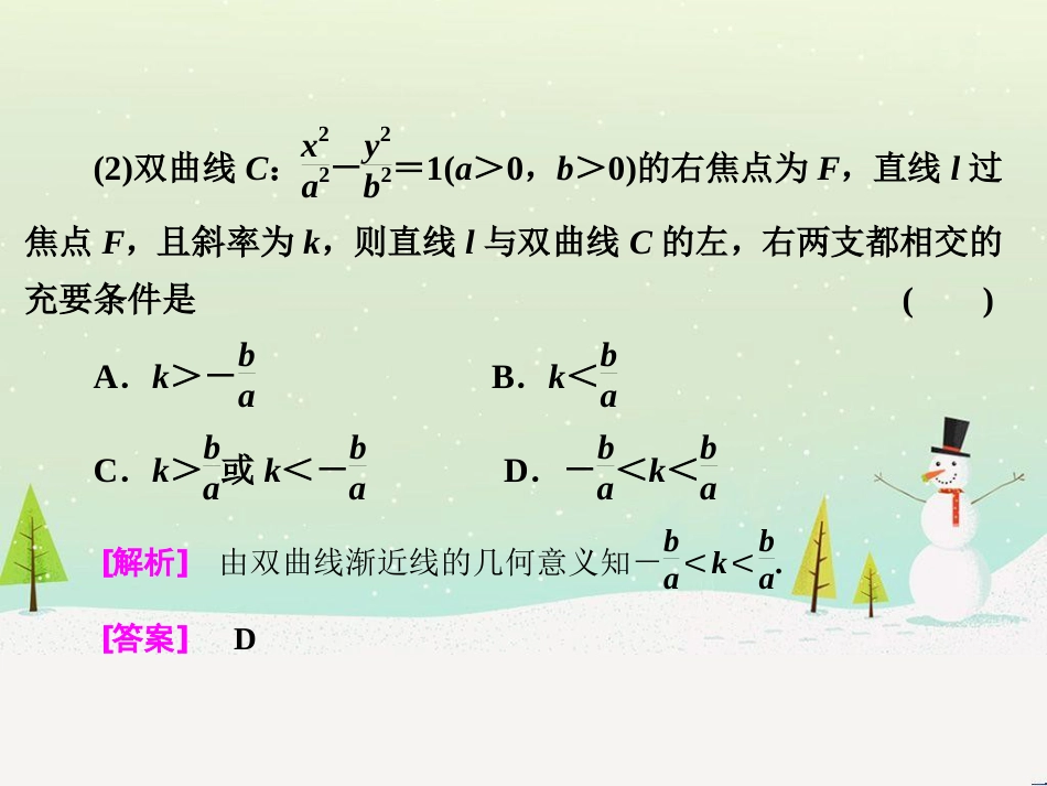 高考地理 技法点拨——气候 1 (531)_第3页