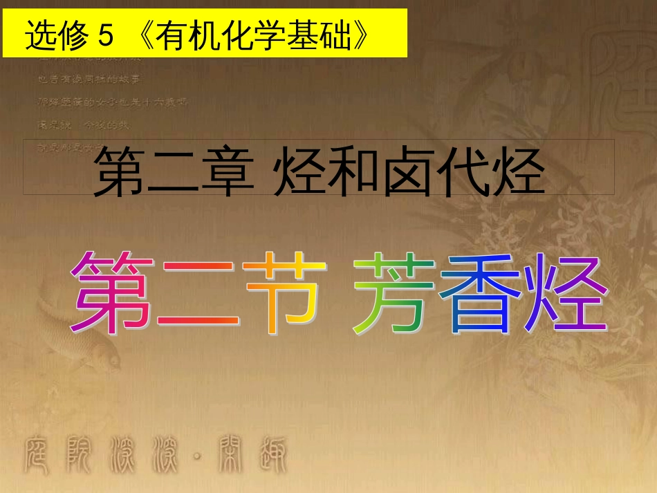 高中生物 第五章 基因突变及其他变异 5.3 人类遗传病课件 新人教版必修2 (20)_第1页