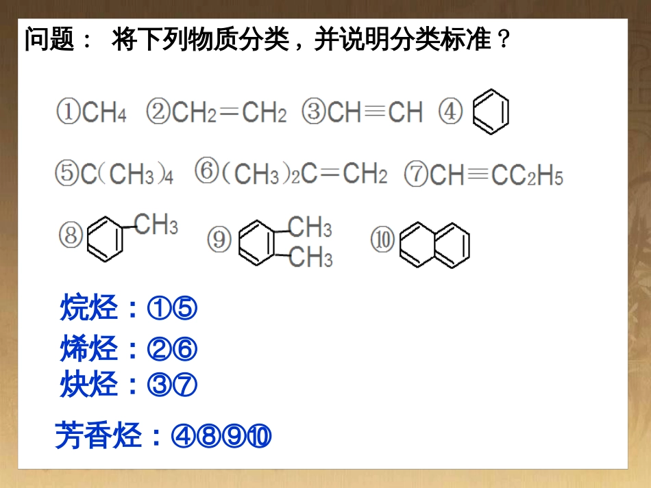 高中生物 第五章 基因突变及其他变异 5.3 人类遗传病课件 新人教版必修2 (20)_第2页