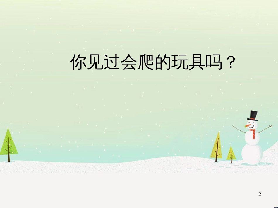 八年级生物下册 13.1 生物的分类课件1 北京版 (1231)_第2页