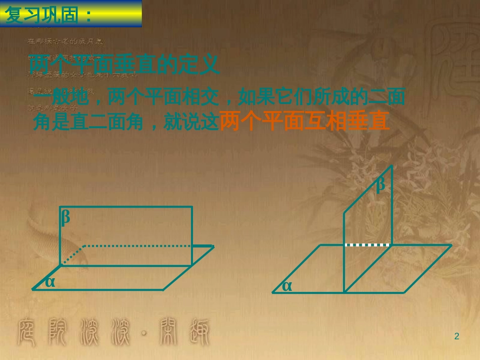 高中数学 第一章 三角函数习题课件2 苏教版必修4 (29)_第2页