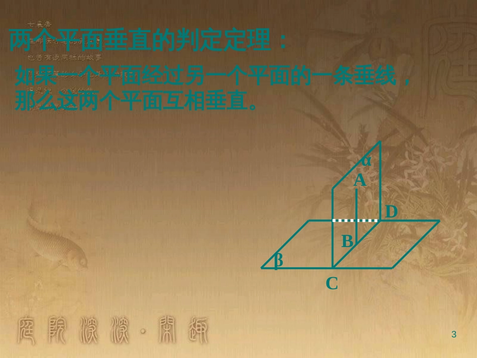 高中数学 第一章 三角函数习题课件2 苏教版必修4 (29)_第3页