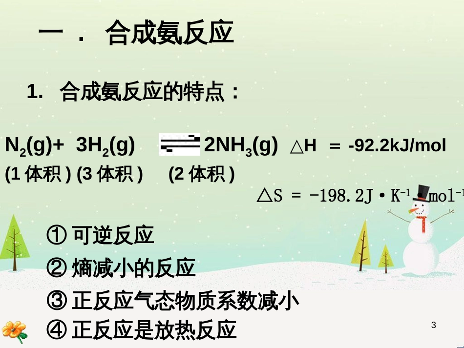 八年级物理上册 1.3《活动降落伞比赛》课件 （新版）教科版 (2835)_第3页