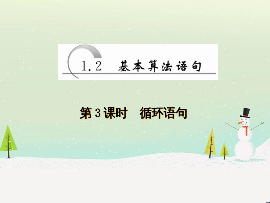 高中地理 第二章 第二节 森林的开发和保护——以亚马孙热带雨林为例课件 新人教版必修3 (113)_第1页