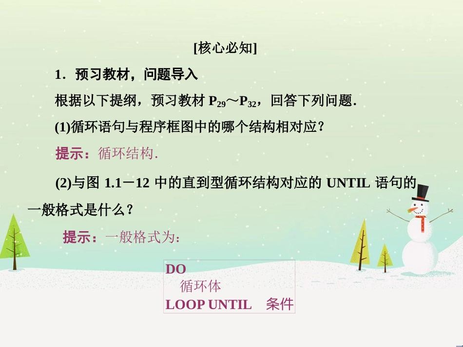 高中地理 第二章 第二节 森林的开发和保护——以亚马孙热带雨林为例课件 新人教版必修3 (113)_第3页
