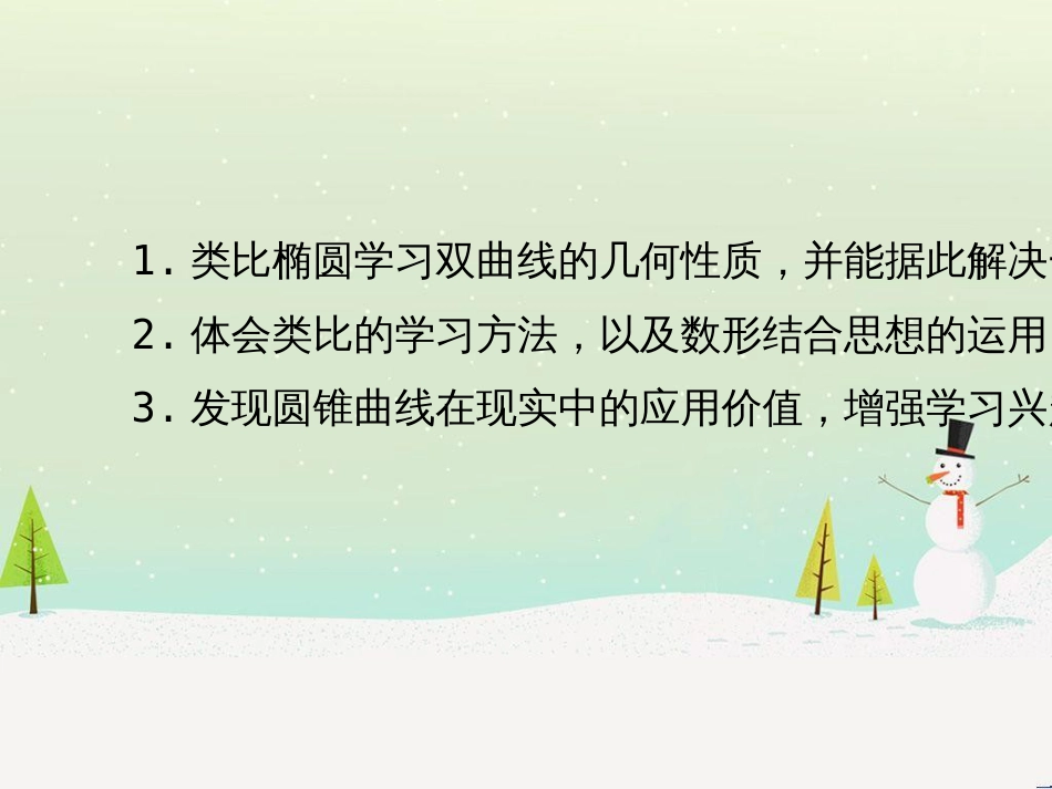 八年级物理上册 1.3《活动降落伞比赛》课件 （新版）教科版 (1526)_第3页