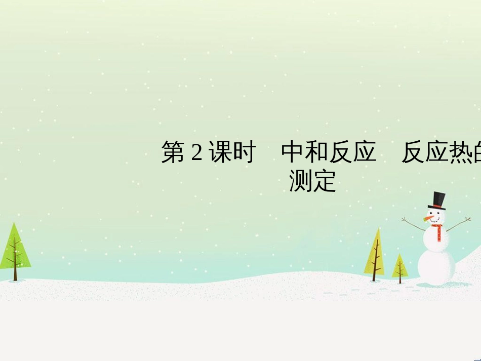 高中地理 第二章 第二节 森林的开发和保护——以亚马孙热带雨林为例课件 新人教版必修3 (269)_第2页