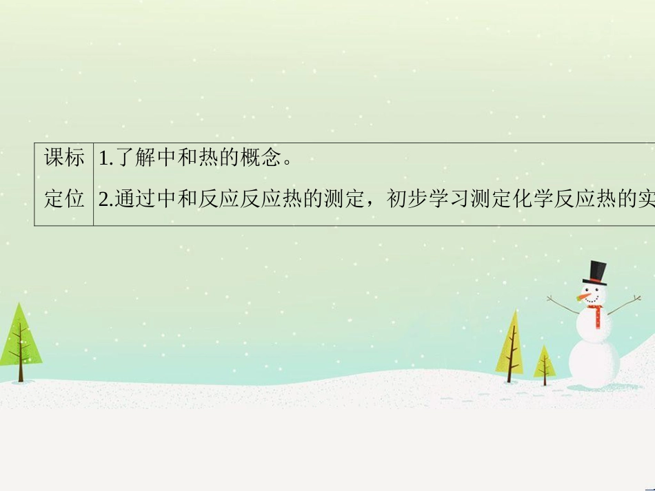 高中地理 第二章 第二节 森林的开发和保护——以亚马孙热带雨林为例课件 新人教版必修3 (269)_第3页