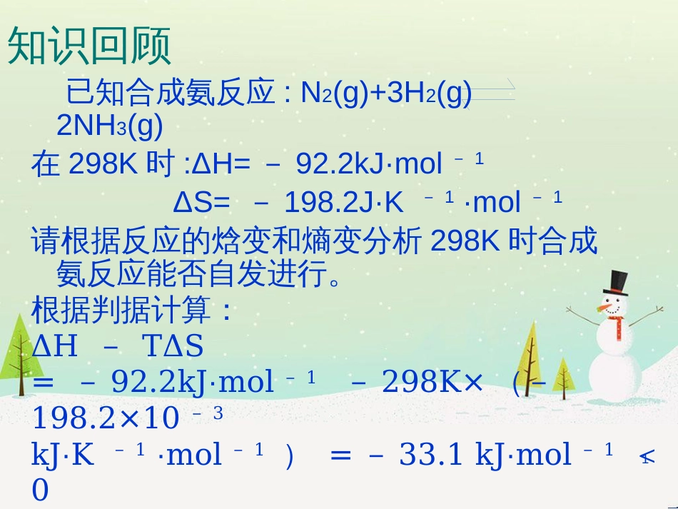 八年级物理上册 1.3《活动降落伞比赛》课件 （新版）教科版 (2891)_第1页