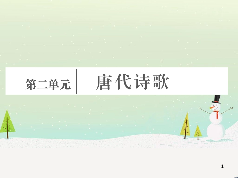 高中地理 第二章 第二节 森林的开发和保护——以亚马孙热带雨林为例课件 新人教版必修3 (71)_第1页