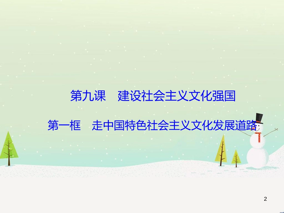 高中地理 第二章 第二节 森林的开发和保护——以亚马孙热带雨林为例课件 新人教版必修3 (45)_第2页