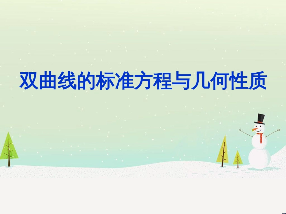 八年级物理上册 1.3《活动降落伞比赛》课件 （新版）教科版 (1560)_第1页