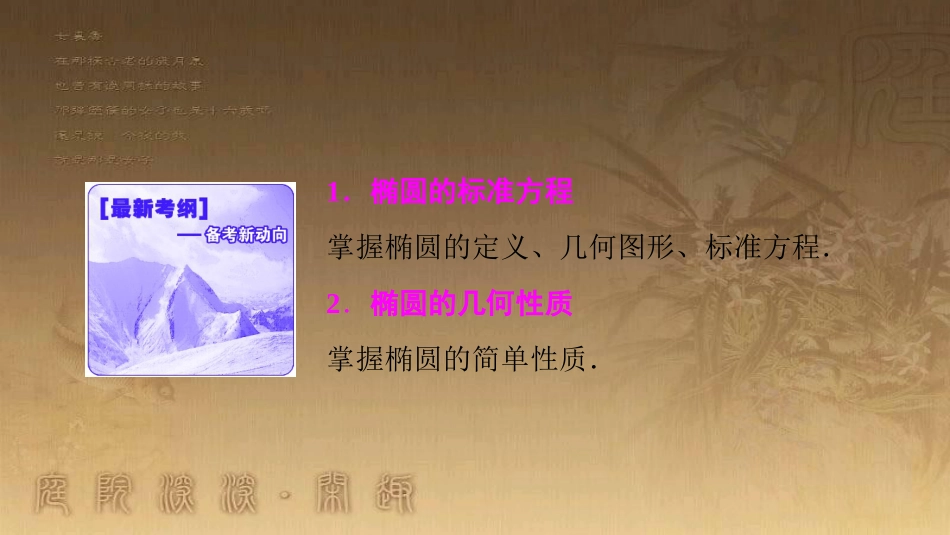 高考生物一轮复习 第八单元 生命活动的调节 第二讲 通过神经系统的调节课件 新人教版 (64)_第2页