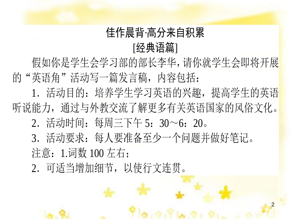 高三化学一轮复习 专题2 第1单元 氧化还原反应课件 苏教版 (367)_第2页