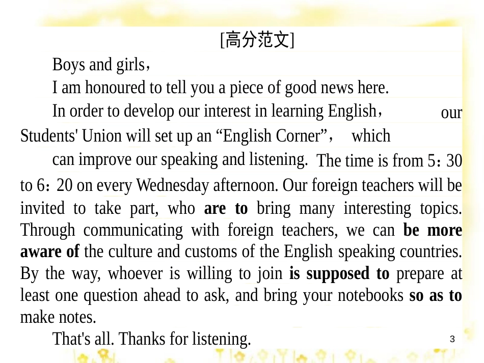 高三化学一轮复习 专题2 第1单元 氧化还原反应课件 苏教版 (367)_第3页