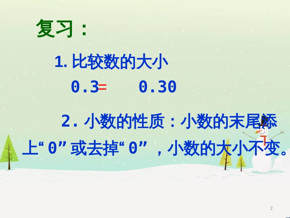 八年级生物下册 13.1 生物的分类课件1 北京版 (265)_第2页