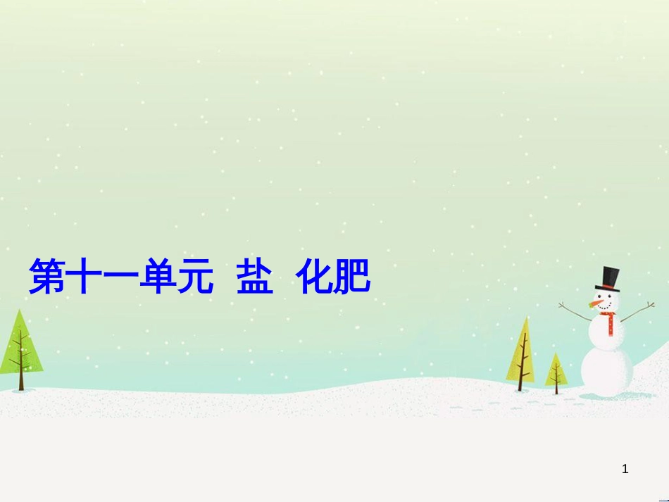 高考地理 技法点拨——气候 1 (56)_第1页