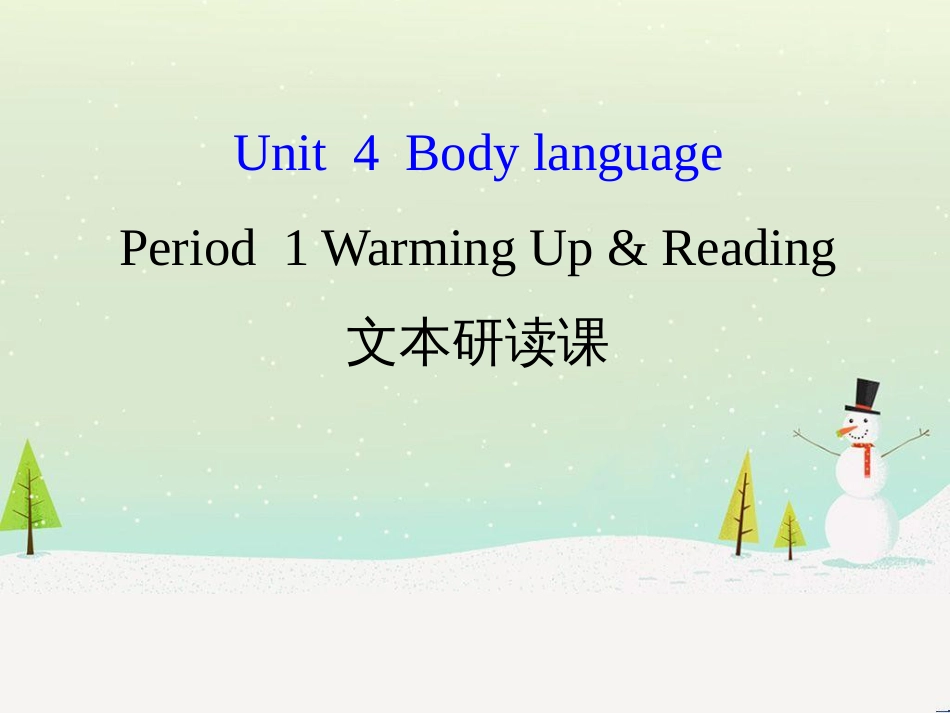 八年级数学上册 第十二章 全等三角形 12.1 全等三角形导学课件 （新版）新人教版 (130)_第1页