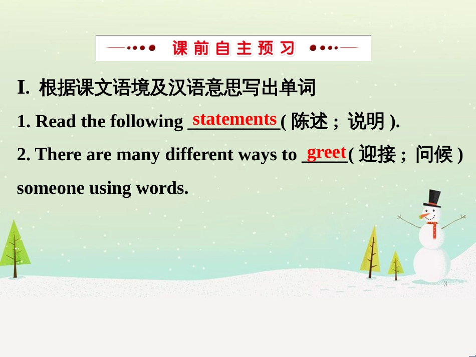 八年级数学上册 第十二章 全等三角形 12.1 全等三角形导学课件 （新版）新人教版 (130)_第3页