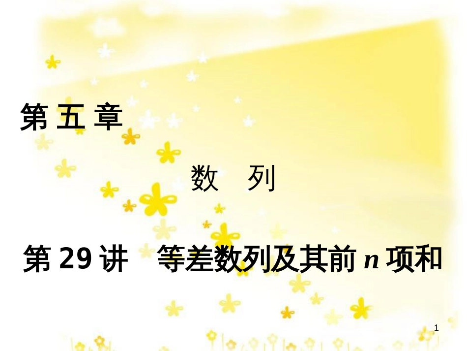 高考政治一轮复习 微专题“原因依据类”主观题答题模板课件 (262)_第1页