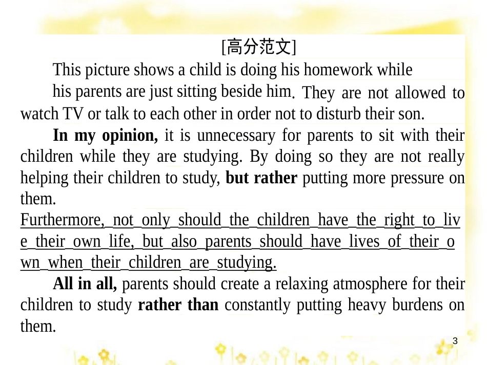 高三化学一轮复习 专题2 第1单元 氧化还原反应课件 苏教版 (378)_第3页
