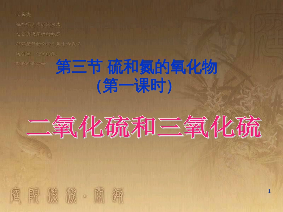高中语文 11包身工课件 新人教版必修1 (19)_第1页
