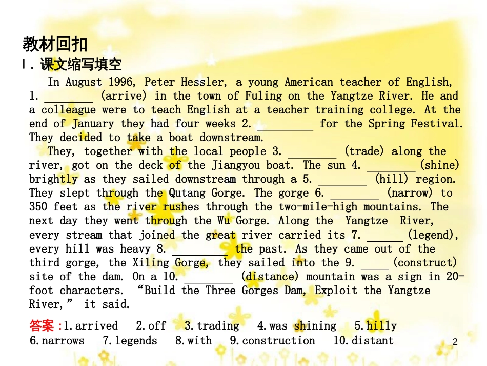 高三化学一轮复习 专题2 第1单元 氧化还原反应课件 苏教版 (243)_第2页