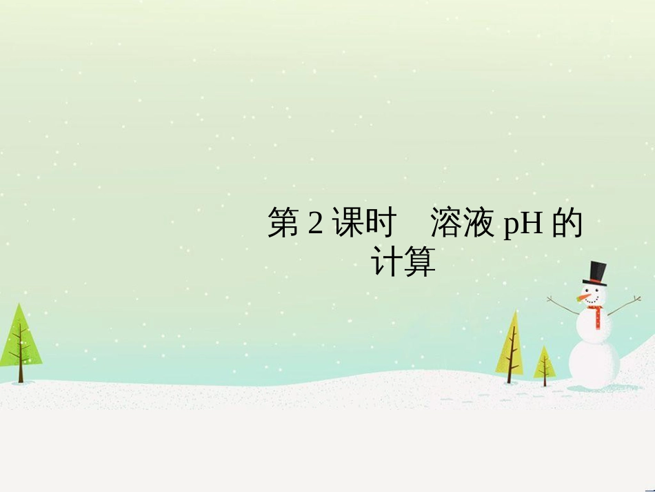 高中地理 第二章 第二节 森林的开发和保护——以亚马孙热带雨林为例课件 新人教版必修3 (279)_第2页