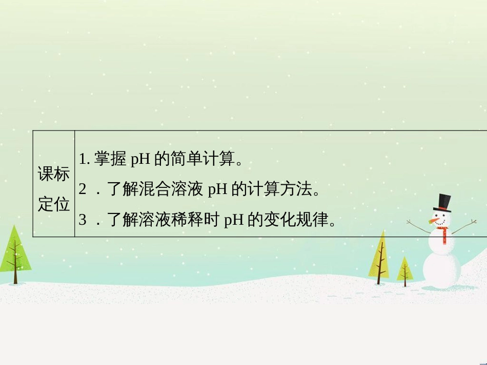 高中地理 第二章 第二节 森林的开发和保护——以亚马孙热带雨林为例课件 新人教版必修3 (279)_第3页