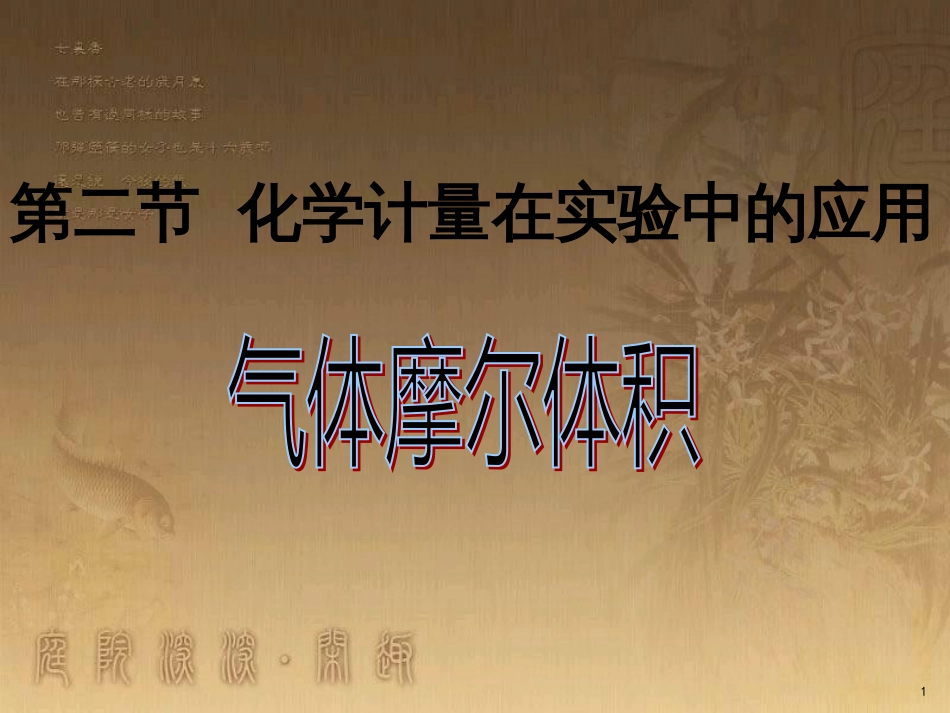 高中生物 第五章 基因突变及其他变异 5.3 人类遗传病课件 新人教版必修2 (56)_第1页