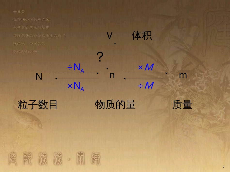 高中生物 第五章 基因突变及其他变异 5.3 人类遗传病课件 新人教版必修2 (56)_第2页